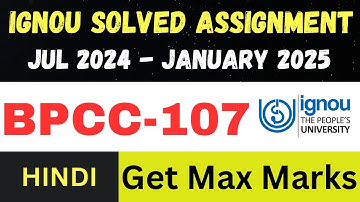 BPCC 107  solved assignment 2025 ll Hindi Medium ll JAN25-JUL25 (@IGNOUWalaFoji )