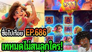 โคตรหยอง สล็อตแตกง่าย สล็อตPG ซื้อกับหยอง! สร้างงานสร้างอนาคต!