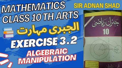 10th Class Math | Exercise 3.2 complete | General Math | Arts group | Explained 