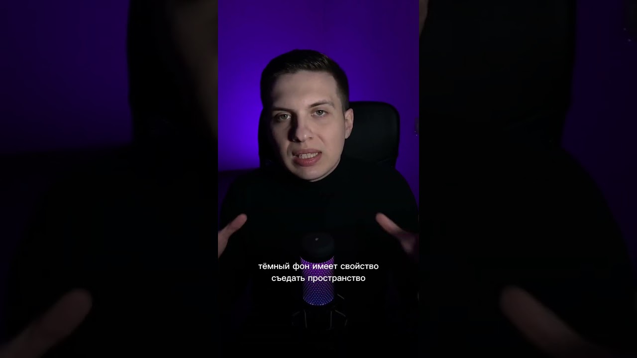 Три правила темной темы