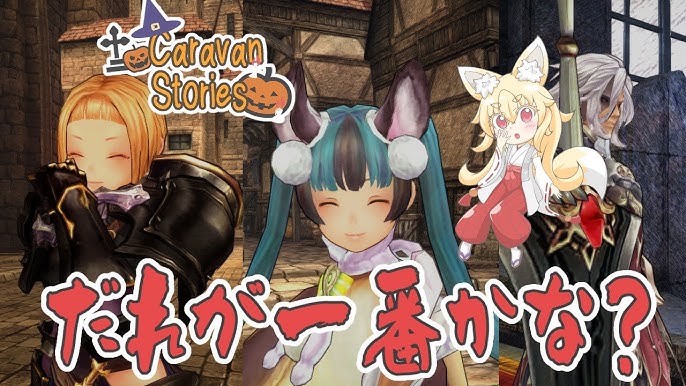 Free-to-play MMORPG Caravan Stories coming to Switch