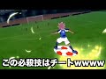 【イナイレ】イナズマイレブン初代メンバーの能力がどれだけチートかわかる動画ww【ツッコミ】