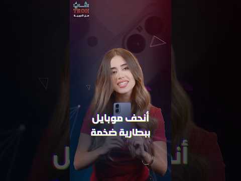 جربت أنحف موبايل ببطارية ضخمة والنتيجة صادمة