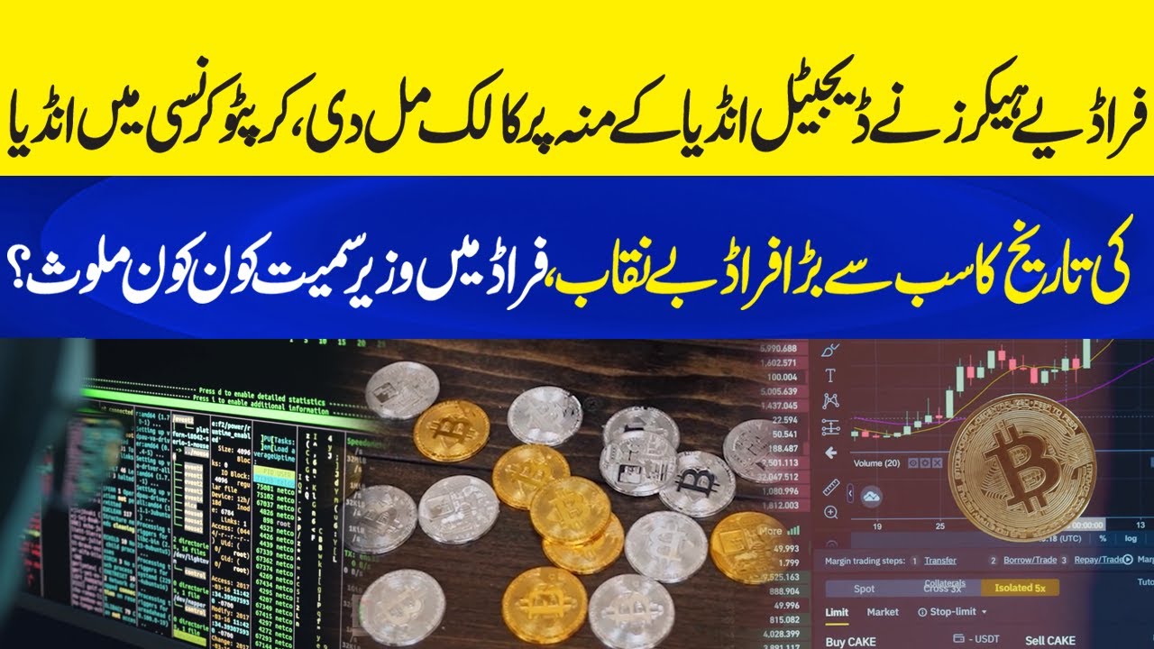 India’s Biggest Crypto Scam Exposed | Minister Involved? Digital India Hit by Massive Fraud