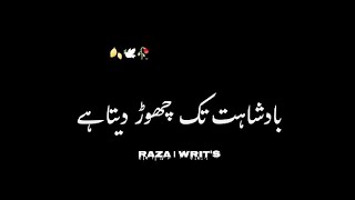 Mard agar zidd pe ajaye to | Black screen status |