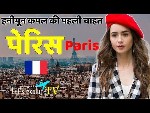 वीडियो: क्या पेरिस में ला सोरबोन विश्वविद्यालय जाना संभव है?
