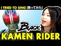 Kamen rider black op cover  black    lyrics translation