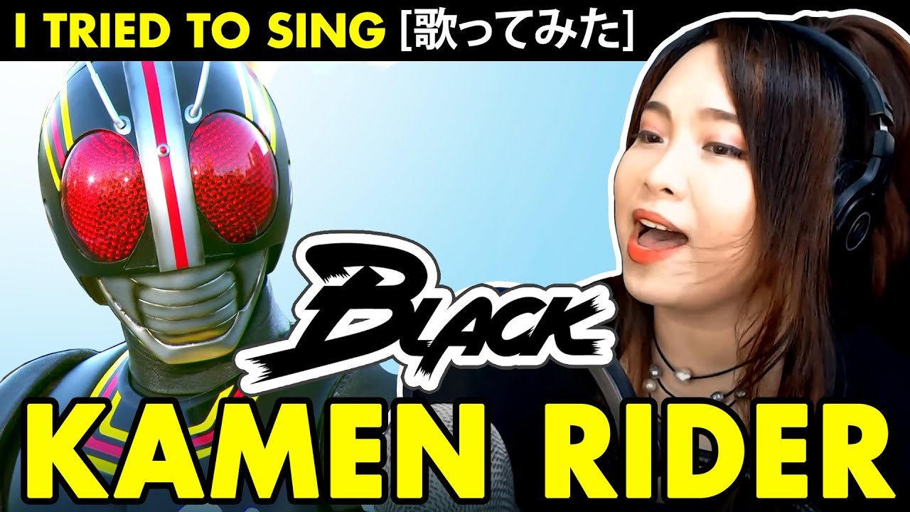 Kamen Rider Black Op 仮面ライダーblack Cover With Lyrics Youtube