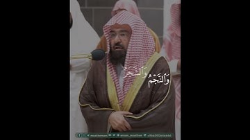 صلاة العشاء Surah Ar-Rehman  Abdul Rahman Al-Sudais |سورة الرحمان|22 ربيع الآخر 1445هـ