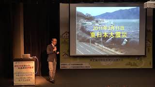 以社區居民參與為主的災害危機溝通之理論與實踐｜日本京都大學防災研究所｜矢守克也教授