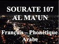 Apprendre sourate al maun 107  phontique franais  al afasy