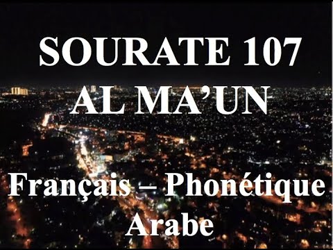 Apprendre SOURATE AL MAUN 107   Phontique Franais   Al Afasy