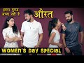   womens day special  hindi moral stories  shivansh short films