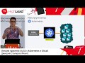 Лучшие практики CI/CD с Kubernetes и GitLab / Дмитрий Столяров (Флант)