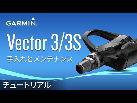 メンテナンス】Vector 3/3S：手入れとメンテナンス - YouTube