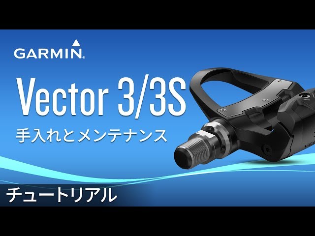 メンテナンス】Vector 3/3S：手入れとメンテナンス - YouTube