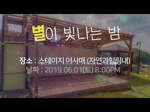자연과힐링 공연이벤트 "락앤락밴드" 추억의음악여행