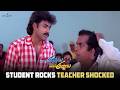 Akkada Ammayi Ikkada Abbayi Movie Scenes | Student rocks, teacher shocked | Pawan Kalyan, Supriya