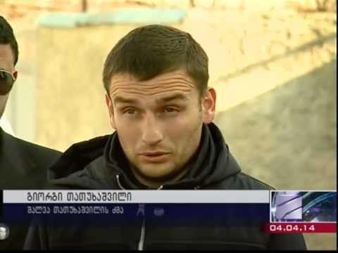 თათუხაშვილის გვამზე