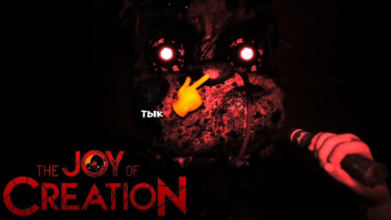 Накричал на фреддия😊