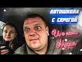 Маша первые минуты в городе!