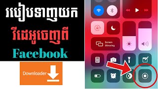 How To Download Video From Facebook Without Any Software screenshot 5