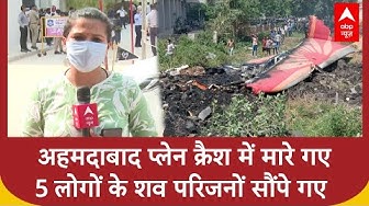 Thumbnail for Ahmedabad Plane Crash: 39 लोगों का DNA हुआ मैच...परिवारों को बुलाया गया | DGCA