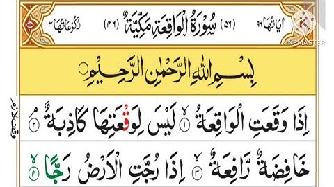 Surah Al Waqiah(سورة الواقعة) By Sheikh Abdul-Rahman sudais | full with arabic Text | Episode-002