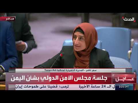 اليمن: تدهور إنساني واستهداف للشحنات الغذائية... دعوة للتحرك