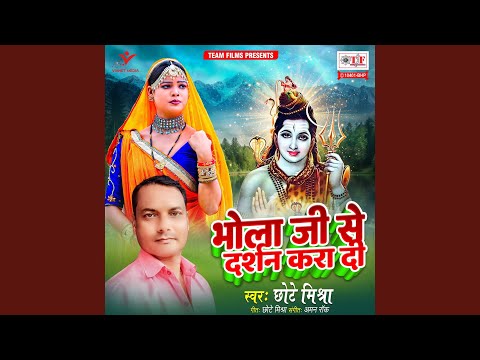 Bhola Ji Se Darshan Kara Di