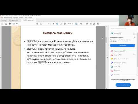 Чтение советского и российского подростка: прошлое и настоящее