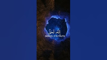 سورة الذاريات القارئ إسلام صبحي 🤍