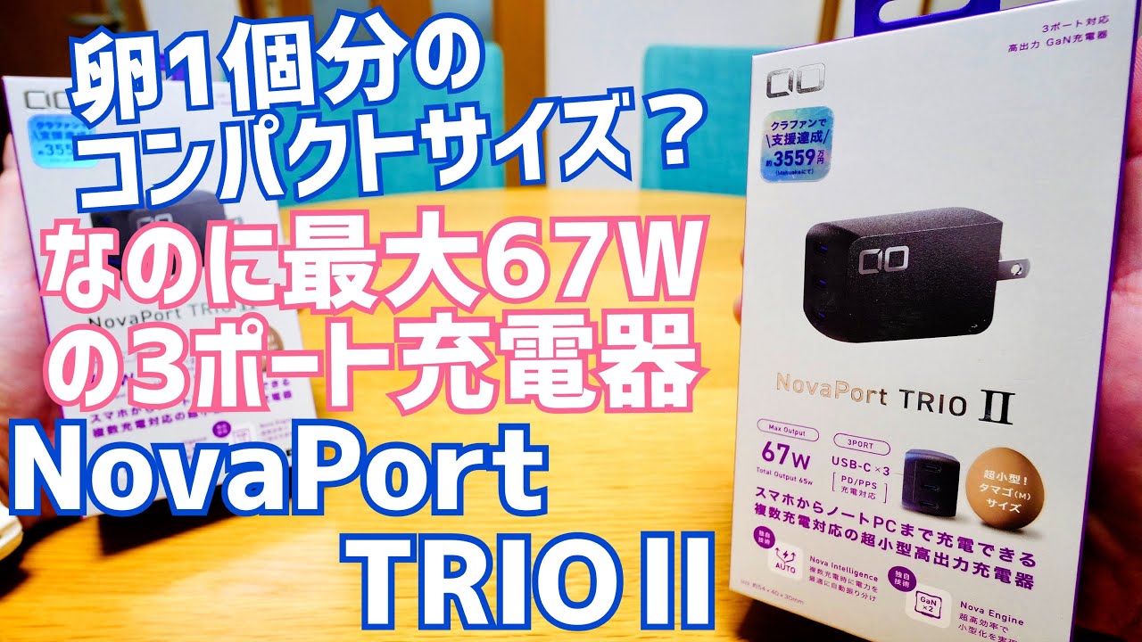 CIO NovaPort TRIO II 65W Fast Charger Unboxing! It