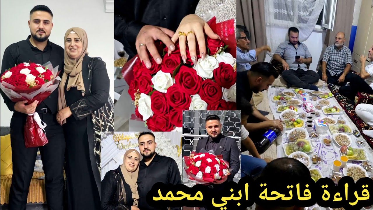 قراءة فاتحة ابني محمد عقبال عند كل العزابية يارب