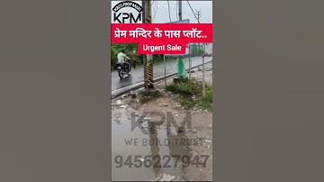 urgent plot for sale near Prem Mandir #realestate #premmandirvrindavan #vrindavan