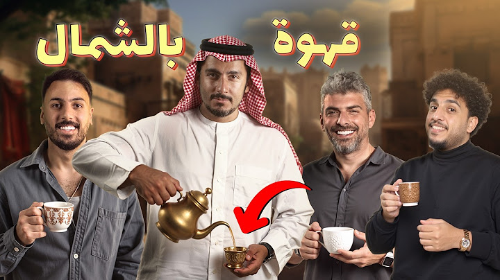 للرجال فقط - عادات وتقاليد