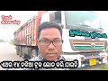        truck driver vlogmudibakar