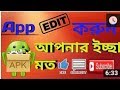 android apps editor /Hack any android apps  in windows 7/8/10
