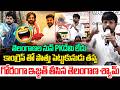 Telangana Shyam Satirical Comments ON Pawan Kalyan Issue || నువ్ PKదేమి లేదు | RG TV |
