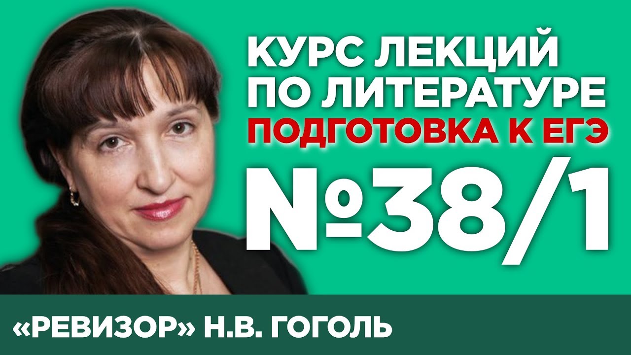 Реферат: Новаторство драматического конфликта комедии Н. В. Гоголя «Ревизор»