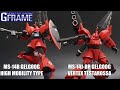 部分塗装1日仕上【機動戦士ガンダム 】Gフレーム ゲルググ・ウェルテクス・テスタロッサ&高機動型ゲルググ改（ジョニー・ライデン専用機）【プレバン限定】食玩レビュー