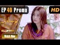 Watch Pakistani Drama | Nawabzadiyan - Episode 40 Promo | Express TV Dramas | Fazyla Lashari, Rizwan Online In HD