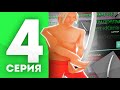 ПУТЬ КРАФТЕРА на АРИЗОНА РП #4 | 1ОО ПОПЫТОК КРАФТА КАТАНЫ - СЛОМАЛИ ЭКОНОМИКУ