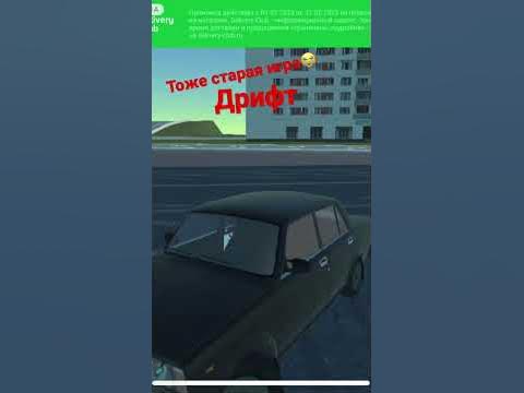 Игра старая - YouTube