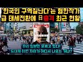 "믿는도끼에 발등 찍히다니.." 한국 구역질난다는 일본작가의 충격적인 태도변화, 최근 한류열풍 일본실제 상황