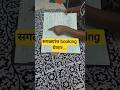 सगळ्यांच्या ऑर्डरी घेणार #Komal'screation #ViralVideo#Sew#Trending