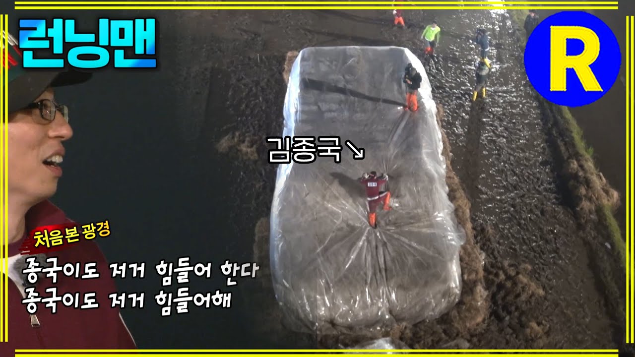 출발 드림팀??? #런닝맨 ep.201
