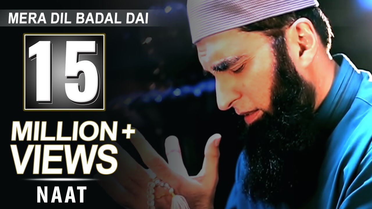 mera dil badal de naat mera dil badal de naat