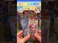 【ポケカ】ポケモンカード2パック開封するだけ。#shorts#pokemon