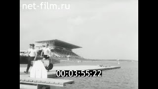 1975г. Москва. Крылатское. гребной канал.